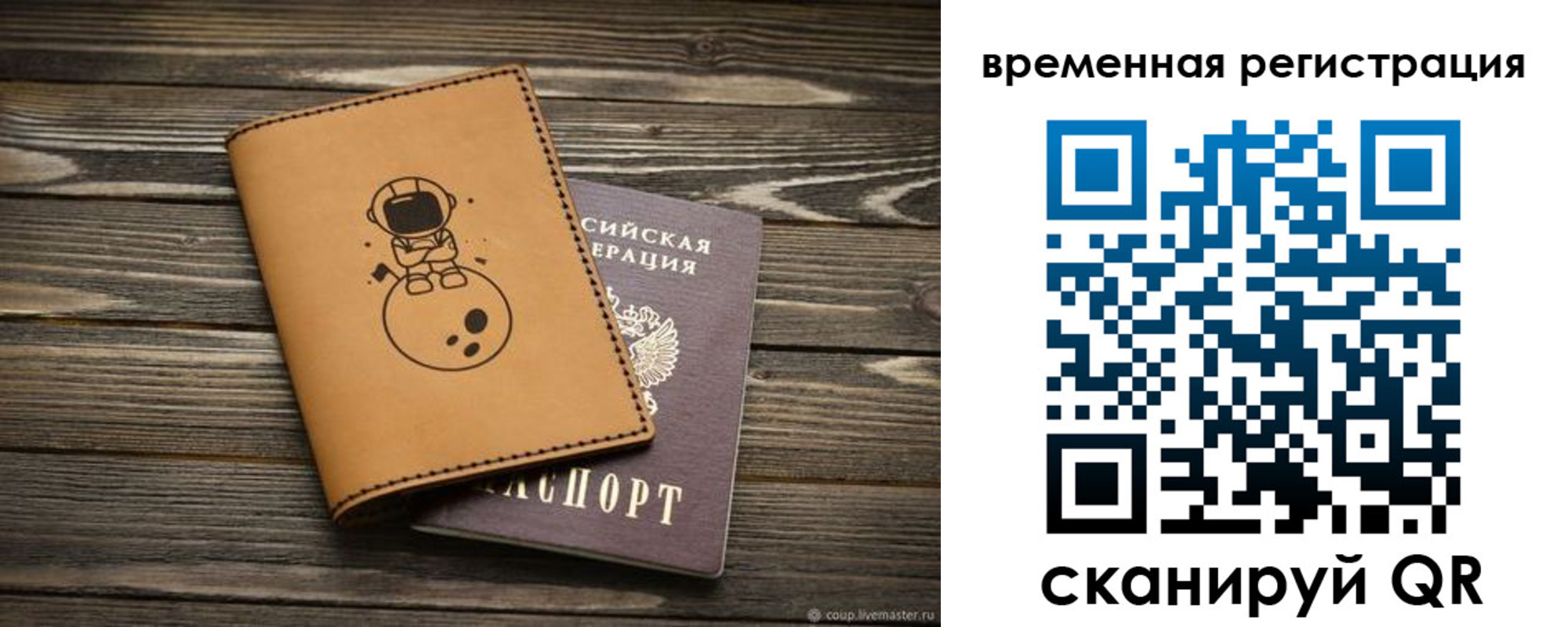 временная регистрация поиск в Тарко-Сале