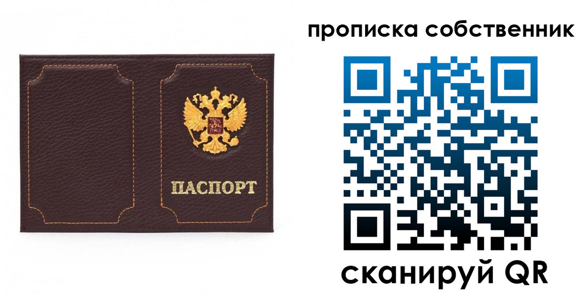 прописка штамп в Тарко-Сале
