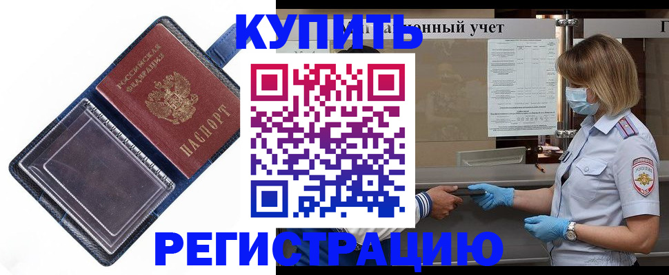 временная регистрация госуслуги в Тарко-Сале